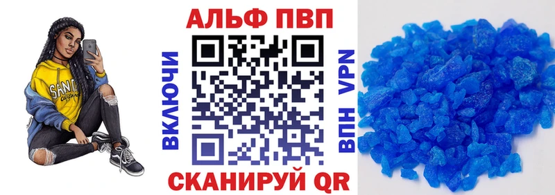 A-PVP мука  наркотики  Алупка 
