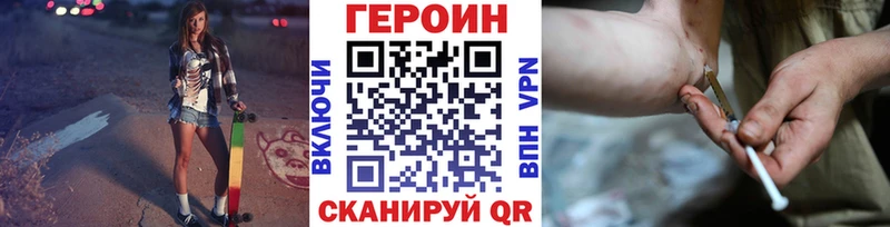 Героин хмурый  Алупка 