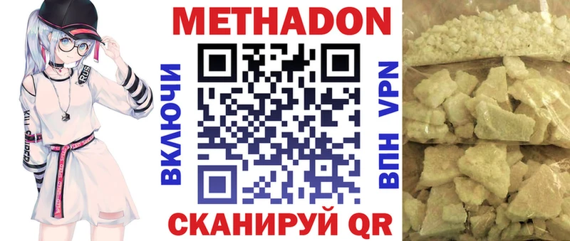 МЕТАДОН VHQ  наркошоп  Алупка 